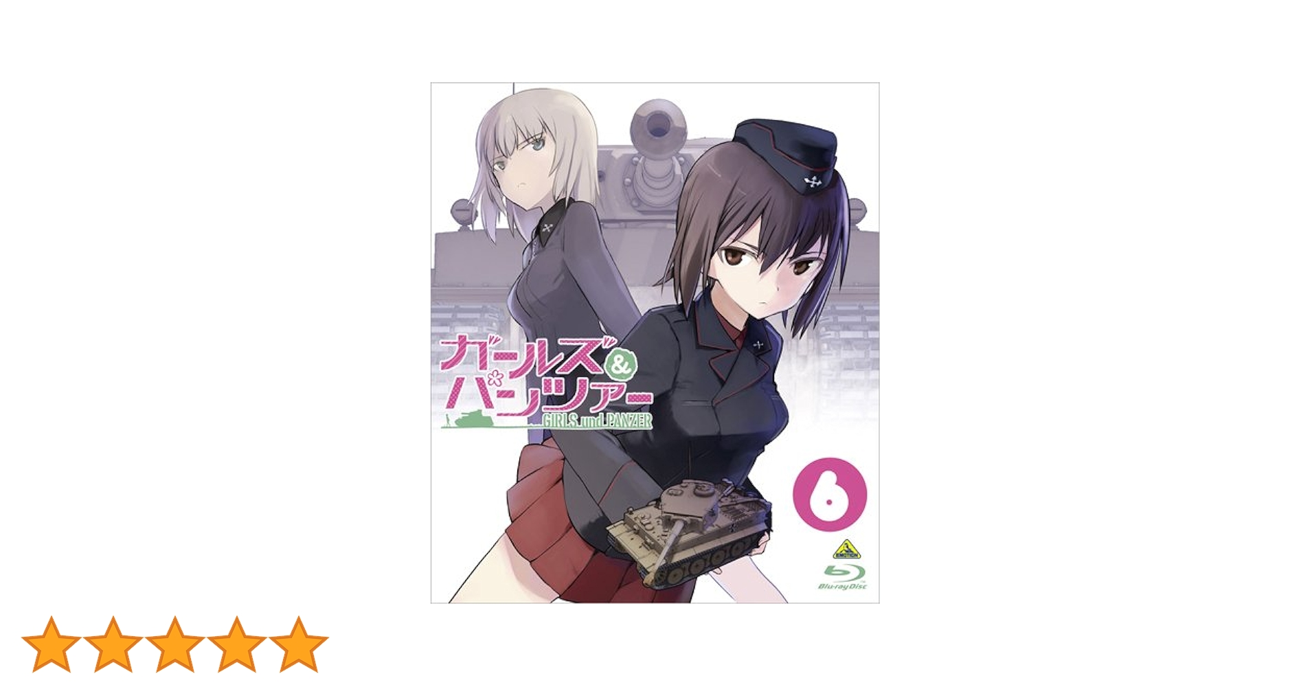 ガールズ&パンツァー(6)〈初回限定生産〉 Amazon.co.jp: ガールズ&パンツァー 6 (最終巻) (初回限定版